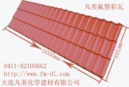 Pvc Roof Tiles